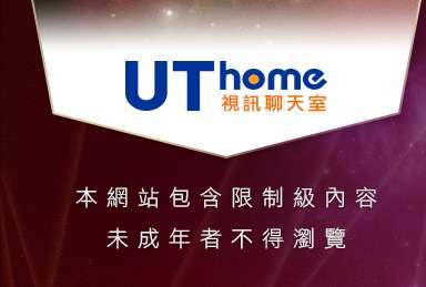 台灣18成人本網站包含限制級內容，未成年不得瀏覽