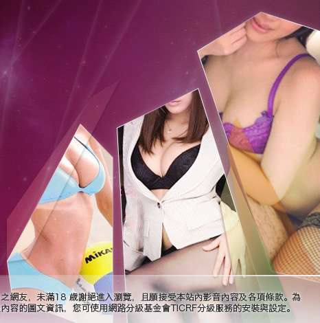台灣18成人大胸部美女圖